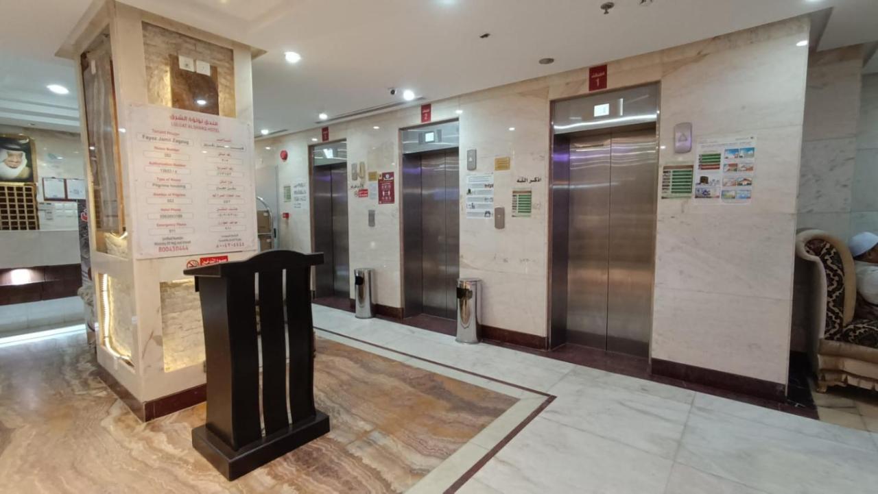Luluat Al Sharq Al Awsat Hotel Mecca Exterior photo